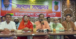 ৭৫ আসনে প্রার্থী ঘোষণা করেছে বাংলাদেশ লেবার পার্টি